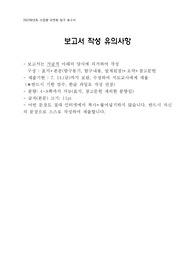 인공신경망의 작동 원리 및  파이썬을 이용한 신경망의 손글씨 데이터 인식