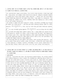 교대 수시합격 자기소개서