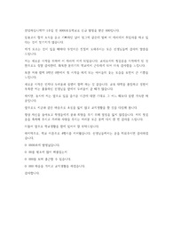 학교 취임식 인사말