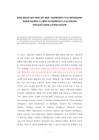 경희대 융합과학기술학 대학원 입학 편입학 기출문제유형분석 자기소개서작성성공패턴 면접문제 학습계획서 연구계획서 자소서입력항목분석 연구능력검증문제 어학능력검증기출문제 논문작성능력검증문제