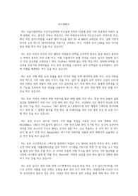 서울시립대학교 인공지능대학원 인공지능학과 연구계획서