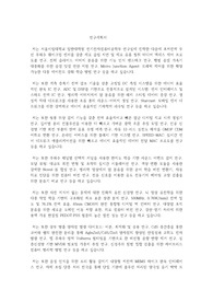 서울시립대학교 일반대학원 전자전기컴퓨터공학부 연구계획서