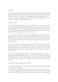 중앙대학교 일반대학원 응용통계학과 학업계획서