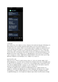 -최종합격-2024 은평성모병원 신규간호사 자기소개서 - 면접질문 - 개인스펙 -인증ㅇ .pdf