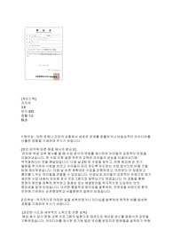 2024 순천향대학교병원(서울) 신규간호사 자기소개서-서류-1차-2차면접 합격-개인스펙-실제면접질문 인증ㅇ.pdf