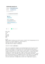 2024 한양대병원 신규간호사 자기소개서-서류합격-개인스펙-인증ㅇ.pdf