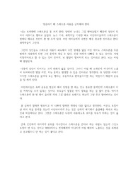 영유아기 때 스마트폰 사용을 금지해야 한다