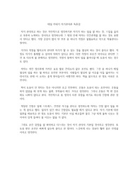 데일 카네기 자기관리론 독후감