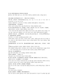 팔선득도 5회 第五回 錢塘江龍遊傳古跡 東海岸徒弟覓師尊 한글 및 한문번역 14페이지