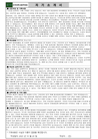 합격자인증O, 저스펙, 무토익) 건국대학교 충주병원 서류합격