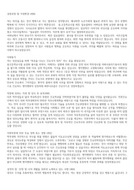 명지병원 저학점 저스펙 서류합격 자소서 (면접철회)