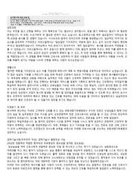 합격인증0) 포항세명기독병원 최합 자소서