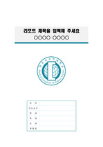 한국외국어대학교 정갈한 레포트 표지 및 목차 양식_green