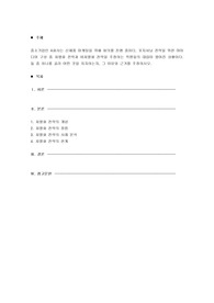 중소기업인 A회사는 신제품 마케팅을 위해 회의를 진행 중이다. 포지셔닝 전략을 위한 아이디어 구상 중 차별화 전략과 비차별화 전략을 주장하는 직원들의 대립이 벌어진 상황이다. 둘 중 하나를 골라 어떤 것을 지지하는지, 그 이유와 근거를 주장하시오.