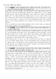 기간제 교사 합격 자기 소개서