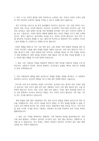 2024 상반기 지역농협 합격 자소서