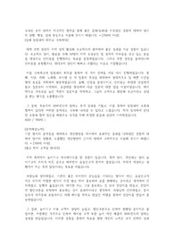한국보훈복지의료공단 행정 합격 자기소개서