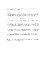 녹십자 자기소개서(합격)