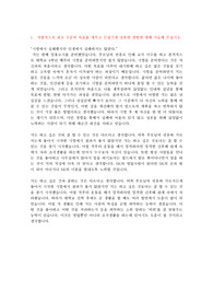 SK하이닉스 영업직 자기소개서(합격)
