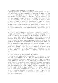 한샘 자기소개서(합격)