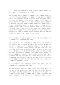 한미약품 자기소개서(합격)