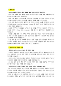 OO카드_콘텐츠디자인 (경력직)_최종합격 자기소개서_자소서 전문가에게 유료첨삭 받은 자료입니다.