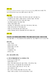 대기업 계열사_글로벌 마케팅 (해외커뮤니케이션)_최종합격 경력기술서_전문가에게 유료첨삭 받은 자료입니다.