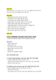 정보보안솔루션 전문기업_글로벌 브랜드 마케팅 (이벤트 전시기획)_최종합격_경력기술서_전문가에게 유료첨삭 받은 자료입니다.