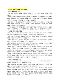 플레이디(PLAYD)_디지털마케팅AE(경력직)_최종합격 자기소개서_자소서 전문가에게 유료 첨삭 받은 자료입니다.