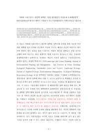 경희대 사회기반시스템공학 대학원 기출문제유형분석 면접문제 문제패턴탐색 최빈도출제논술주제 연구계획서 지원동기 자소서입력항목분석 어학능력검증기출문제