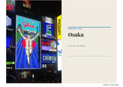 일본 오사카, 교토, 유니버셜 스튜디오 재팬 3박 4일 여행 코스 계획