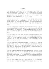 서울시립대학교 일반대학원 토목공학과 연구계획서