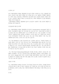 이화여자대학교 일반대학원 생명과학과 학업계획서