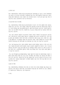이화여자대학교 일반대학원 화공신소재공학전공 학업계획서
