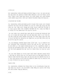 이화여자대학교 일반대학원 휴먼기계바이오공학부 학업계획서