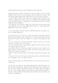대상주식회사(대상그룹) 자기소개서