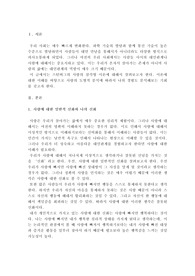 [김영평생교육원_2023_대인관계의심리학_과제_학점A]