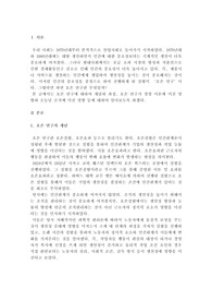 [김영평생교육원_2023_조직행동론_과제_학점A+]