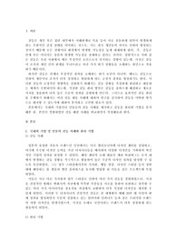 [김영평생교육원_2023_인간관계론_과제_학점A+]