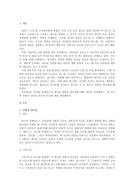 [김영평생교육원_2023_리더십_과제_학점A+]