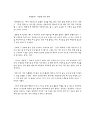 해피캠퍼스 부업에 대한 조언