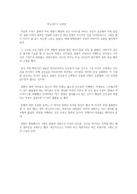 제노사이드 독후감