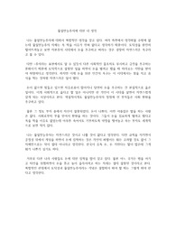 물질만능주의에 대한 내 생각