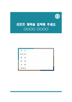 한국외국어대학교 컬러풀 레포트 표지 및 목차 양식_green