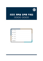 한국외국어대학교 컬러풀 레포트 표지 및 목차 양식_navy