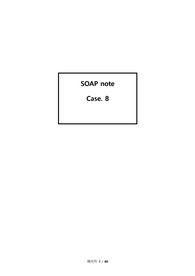 물리치료 SAOP note case 8개 /  솝노트 / case study / 케이스 스터디 / 실습 / 임상실습/ stroke, TBI, SCI , 근골격계