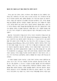 [협상의 노하우] 중간고사
