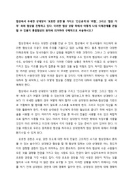 협상의 노하우 기말고사