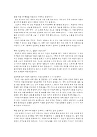 [최종합격] 서울아산병원 신규간호사 자기소개서+1분 자기소개