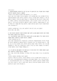 [서류합격] 서울대학교병원 신규간호사 자기소개서